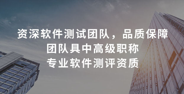 擁有CMA、CNAS、CCRC三重專(zhuān)業(yè)資質(zhì)認(rèn)證